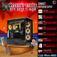 BONMECOM2 คอมประกอบ / CPU AMD AM5 RYZEN 7 9700X / RTX 5070TI 16GB / Case ตัวใหญ่เลือกแบบได้
