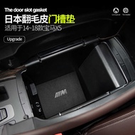 Suitable for 16~18 BMW X5 Door Slot Mats Suede Water Coasters Door Slot Storage Mats Car Anti-Slip P