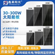 Ready Stock Single Crystal Silicon Solar Photovoltaic Panel 100W300W Solar Components Household Sola