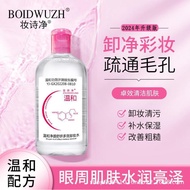 Makeup Poetry Cleansing Makeup Remover Makeup Remover Gentle Toner Not Tight Makeup Remover Makeup R