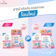 Chame Krystal Collagen ชาเม่ คริสตัล คอลลาเจน ขนาด 30 ซอง