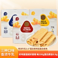 2026 New Style Yisha 460g Extra Thick Milk 3.6 Protein Roll Original Flavor Durian Flavor Cheese Fla