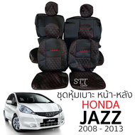 ชุดหุ้มเบาะ [VIP] Honda Jazz 2008 ปี 2013 หน้าหลัง ตรงรุ่น เข้ารูป [ทั้งคัน]