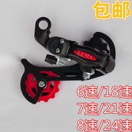 Mountain Bike 21-Speed Derailleur 24-Speed Rear Derailleur Derailleur Accessories Bicycle Derailleur
