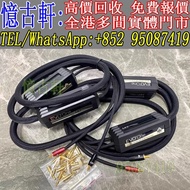 全港澳免費上門 免費報價 音響 喇叭 hifi喇叭線 音箱 喇叭 唱片機 喇叭線 二手音響 哈曼卡頓Harman Kardon 馬歇爾Marshall 松下Technics 晶彩Crystal Cab