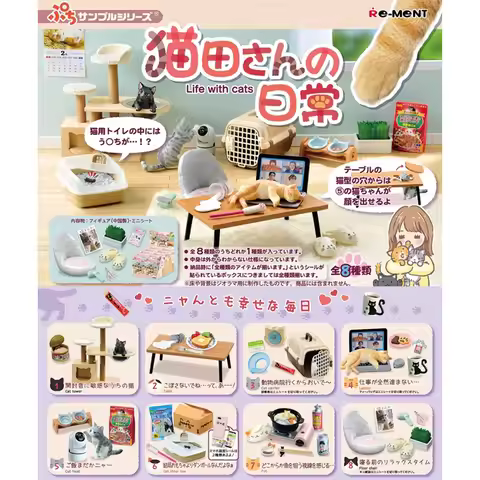 Rement My Daily Life with The Cat Miniature Scene Simulation Model Blind Box Toys Collection Ornamen