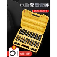 Extended Electric Wrench Socket Full Set Hexagon Socket 8-32 Large Medium Small Fly Auto Repair Air 