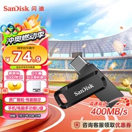 闪迪（SanDisk）128GB Type-C USB3.2 手机U盘DDC3黑色 读速高达400MB/s 安全加密 手机电脑两用 双接口大容量优盘