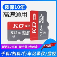 512GB高速通用TF卡1TB手机内存卡128G行车记录仪 256G监控64GSD卡 512GB【送读卡器+SD卡套】