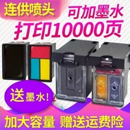 Multicolored Parrot Suitable for 803XL Ink Cartridge HP1110 2621 2622 Printer Continuous Ink Additio