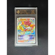 Simisear VSTAR #21 Pokemon Japanese VSTAR Universe Pristine 10