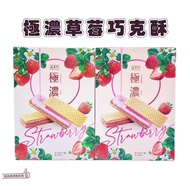 Sheng Hsiang Jen [Issue An Invoice Taiwan Seller] February Xiangzhen Extremely Strong Strawberry Chocolate Crisp 138g Snacks