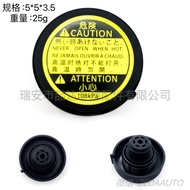 【TikTok】16475-51010Automobile Radiator Cap for Toyota 16401-75120  1640153010