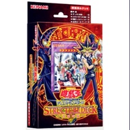 Yugioh Structure Deck Yugi Moto