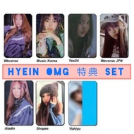 NewJeans Hyein OMG 特典 小卡 Set