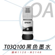 OA Shop EPSON 005 Continuous Supply High Capacity Black Ink T03Q100 120ml Suitable For M1120, M214
