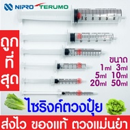 *ค่าส่งถูก* ไซริงค์ตวงปุ๋ย กระบอกตวงปุ๋ย กระบอกไซริงค์ กระบอกฉีดยา ไซริงค์ ตวงปุ๋ยน้ำ Syringe ปุ๋ยน้