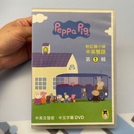 Peppa pig 佩佩豬 粉紅豬小妹 卡通 中英雙語 第一輯