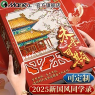 Buku Kenangan Graduasi 2025 Murid Tahun 6 '马利同学录' Memory Book 3N62 - Reka Bentuk Gaya Cina, Cantik &