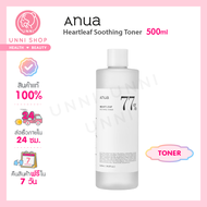 แท้100% Anua Heartleaf 77% Soothing Toner 250mL / 500mL โทนเนอร์พี่จุน หน้าใสแบบไอดอล