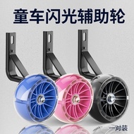 Children Bicycle Auxiliary Wheels Children Bicycle Wheels 53/40/47/60/67cm Universal Stroller Access