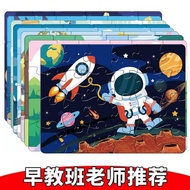 24 Piece Puzzle Early Childhood Education Educational Leisure Toys Baby Enlightenment Big Piece Puzz