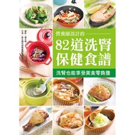 Nutritionist Designed 82 Kidney Dialysis Health Recipes: Can Enjoy Food Zero Burden 11100686803 Taaa