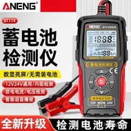 Car Battery Tester Electric Vehicle Battery Tester 12v 24v Battery Life Capacity Internal Resistance