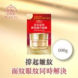 Kose Cosmeport Grace One高機能真皮修復面霜 100克