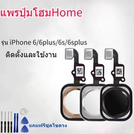 ปุ่มโฮมแท้ไอโฟน6s  6s Plus ，6，6plushomeแท้ มี 3 สี ทองดำขาว มีชุดไขควงแถม homei6s ปุ่มhome6s 6sพลัส 