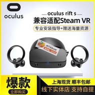 【橙子二號店免運】美版Oculus Rift S專業虛擬現實VR眼鏡PC電腦端VR支持steam