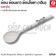 Superware Spoon Soda Ice Cream Bingsu Melamine 7.25 Inches Width 3.6 Cm. 18.5 Cm Long SP59 SP59