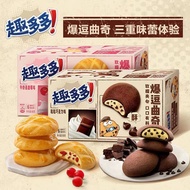 (96g/Box) Fun Duoduoduoduo Funny Cookies Sandwich Biscuits 6 Sachets Milk Cranberry Chocolate 6 Packet93889388