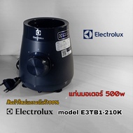 แท่นมอเตอร์ 500wเครื่องปั่น Electrolux model E3TB1-210K สินค้าแบรนด์แท้100%(คลิก)🚨เราพร้อมจัดส่งสินค้าทั่วไทย!!