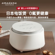 Qionghai City Shujie Pinchao Co., Ltd. Japan amadana Amanda Rice Cooker R2 Household Rice Cooker 3 t