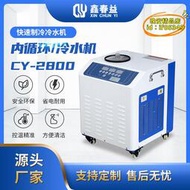 【優選】雷射器冷水機0.75匹 冷熱一體工業冷水機 小型冷水機