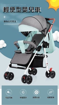 折疊嬰兒四輪推車-薄荷綠送七件配件