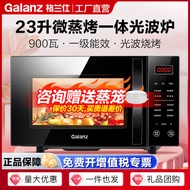 Grans Microwave Oven 23L Capacity Frequency Conversion First Class Energy Household Multifunctional 
