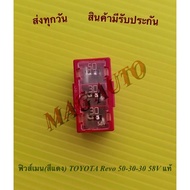 Fuse Main (Red) TOYOTA Revo 50-30-30 58V Genuine