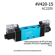 วาล์วลมไฟฟ้าควบคุมสองทาง 220-08 วาล์วลมไฮดรอลิก 4V วาล์วควบคุม 320-10 กระบอกลม 230C สามจุดห้าทาง 420