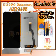 หน้าจอ Samsung A10หน้าจอ ซัมซุง a10จอA10sM-A105F SM-A105G
