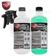 SZ DIY洗車清潔劑 500ML 組合-(輪胎油+鋼圈)附噴頭X2 自助洗車 汽車美容 汽車精品 快速清潔 汽車清潔劑