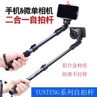 Yunteng Selfie Stick Canon Micro Single M2M6M3M5 Camera Selfie Stand Apple Huawei Mobile Phone Video