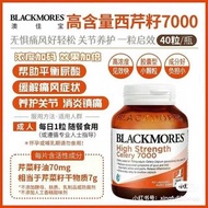 澳洲Blackmores High Strength Celery 7000澳佳寶西芹籽精華