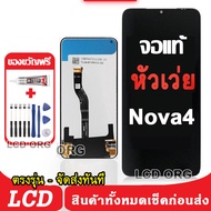 หน้าจอ LCD Display จอ + ทัช HUAWEI Nova2i Nova3 Nova3i Nova4 Nova5T งานแท้ อะไหล่มือถือ หัวเว่ย จอพร้อมทัชสกรีน 002