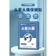 Headache Patch Headache Cream Patch OEM Source Factory Customized Acupuncture Patch Headache Glare P