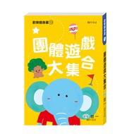 Group Game Collection/World One Culture Editing Group eslite eslite