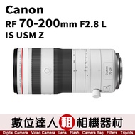 相機出租．Canon RF 70-200mm F2.8 L IS USM Z