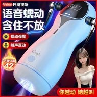 Electric Masturbation Cup Male Masturbation Device Real Vaginal Parts Automatic Insert Adult Sex Pro