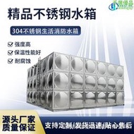 精品不鏽鋼水箱組合式保溫水箱方形加厚大容量不鏽鋼水箱